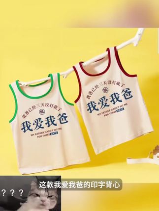 我爱我爸童装儿童印字背心男童女童宝宝纯棉无袖t恤中小童夏季薄#童装#童装穿搭#童装搭配