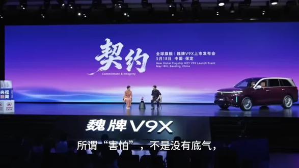 #魏建军谈造车必须有敬畏之心 #魏牌V9X #从每一个细节保障品质