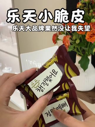 救命,乐天大品牌果然没让我失望#甜品#下午茶#雪糕#冰淇淋