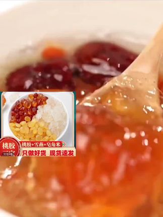 桃胶雪燕皂角米】250克 自然晾晒云南天然老树桃花泪雪莲子