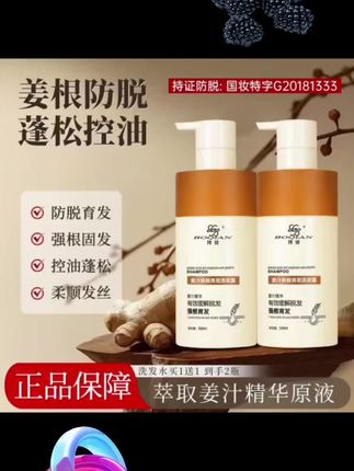 #洗发水推荐#好用的洗发水#洗发水#好用的洗发水