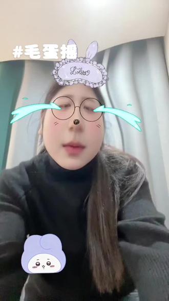 yc@不爱吃毛蛋🥲 #毛蛋摇