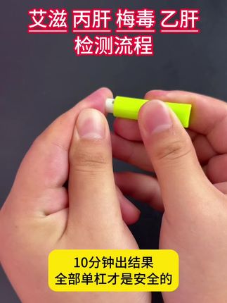 保护好自己很重要 #恋爱 #奔现 #异地恋 #感染四项 #情侣