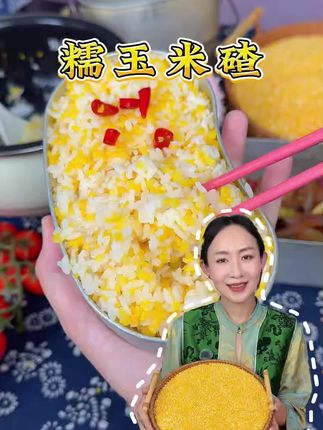 用这个头茬新粮焖的二米饭又香又糯,太好吃了#糯玉米 #粗粮 #五谷杂粮 #新鲜出炉