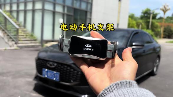 奇瑞全系专车专用的手机支架,横屏竖屏都能卡的很牢固,稳定性强,充一次电可用2个多月,强烈推荐#艾瑞泽8#奇瑞汽车 #专车专用#汽车好物