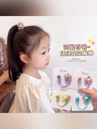 #发圈头绳 儿童可爱彩色花朵绕绕头绳扎发不伤发女童皮筋上学高弹力马尾发绳#儿童可爱发绳#扎发不伤发皮筋#高弹力发绳#花朵绕绕头绳