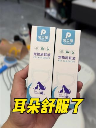 赶紧看看你家毛孩子的耳朵!#滴耳液猫 #耳螨#俏贝丽 #养猫新手