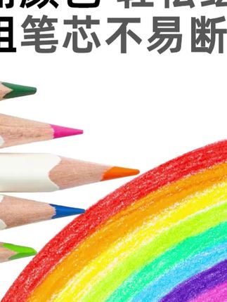 孩子很喜欢画画,我就给它买了这套彩铅,本来是想要锻炼它的耐心和专注力,没想到它现在每天都拿着画画,手都稳了很多,现在写字也越来越好看了。画完之后,它还会用自带的橡皮擦修改,这套彩铅颜色饱和度高,色彩丰富,真的太喜欢了,快给孩子安排一套吧!#不易断#好用#色彩丰富#儿童绘画 #色彩