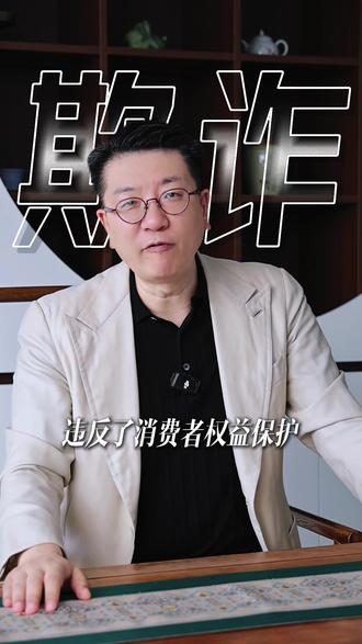 网红一夜封号 踩了什么雷#网红