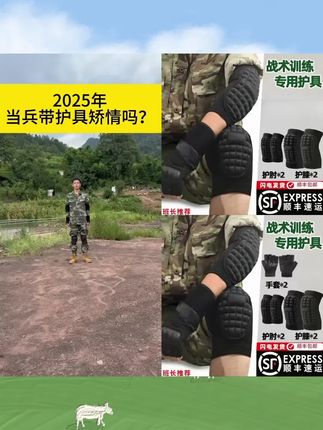 顺丰包邮内部训练专用战术爬行护膝护肘护腕防护套装防撞跪地防摔