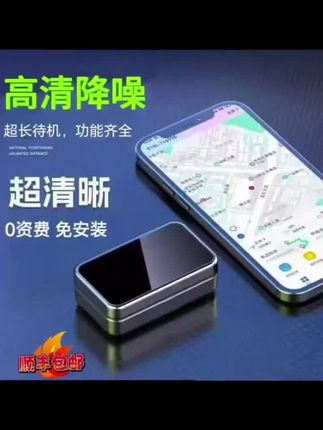 我给大家推荐的这个录音笔真的太好用了!它是可以放在任何一个地方去录音的,而且它可以连续录很久。不管你是上课、开会还是听讲座,都可以用它来录音,而且它的语音是非常清晰的,录出来的音频文件也特别小,非常方便分享和保存,赶紧试试吧!#好物推荐🔥 #数码科技 #录音 #开会