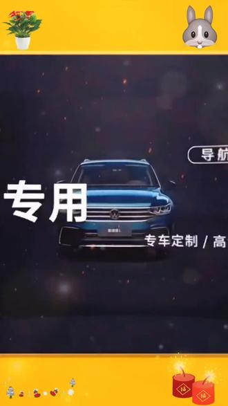 2025款大众途观L导航钢化膜中控显示屏幕保护贴膜装饰内饰贴改装