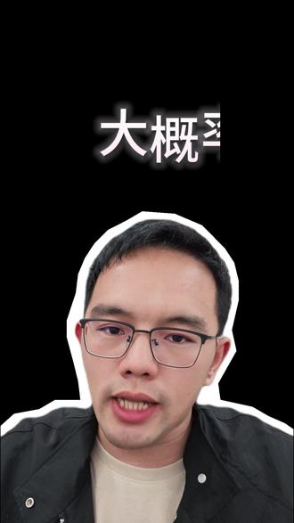 二检成绩即将出炉,你的成绩可以大概定位到哪所学校呢?#福州二检 #长乐中考#长乐