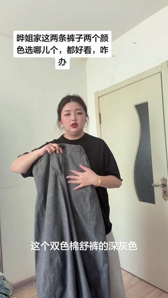 晔姐家这条裤子版型做的太好了 ,又是两个颜色都想入的一条裤子#晔姐女装自制 #梨形身材穿搭 #种草好物 #每日穿搭 #上热搜
