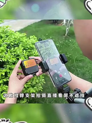 马达微森手机挂脖支架第一视角拍摄磁吸防抖胸前固定相机直播神器#国货之光
