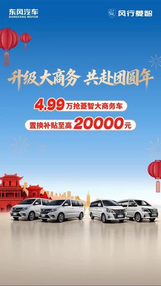 家用商用兼顾菱智M5合适吗?后备箱能装能放,大尺寸车身实用配置超靠谱!#选车不踩雷#新能源#抖音汽车