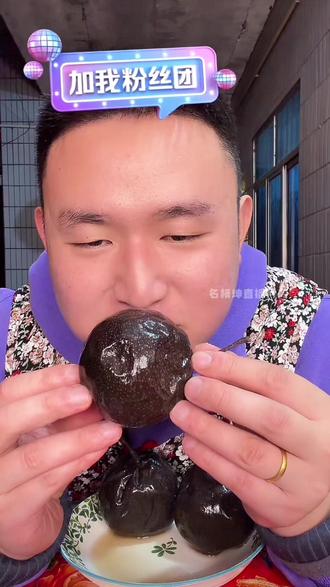 第一次吃东北冻梨,好吃的呀 #名模坤 #名模坤选品 #名模坤的朋友圈 #东北冻梨