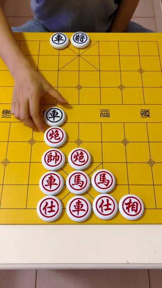 残局→主播力荐→第9关,红棋先走,欢迎挑战!#象棋达人 ##抖音小游戏 #象棋互动 #象棋约战 #象棋交流