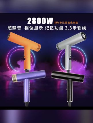2800W静音吹风机,档位显示+记忆功能,美发吹风选它!#大功率吹风机 #静音美发风筒 #档位显示吹风机 #记忆功能吹风 #美发工具推荐