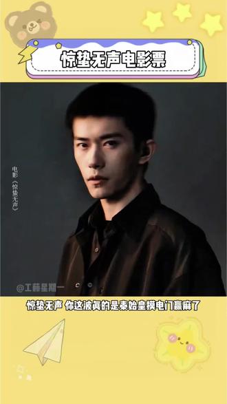 这把高端局!到底谁是钉子?约上好朋友一起看#惊蛰无声 识别间谍!#易烊千玺 #张艺谋