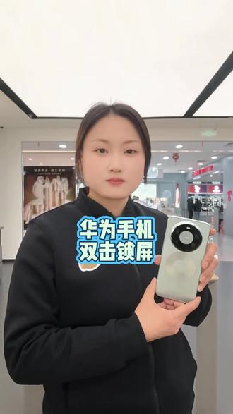 #渭南 #华为手机如何设置双击锁屏 #鸿蒙系统越用越香