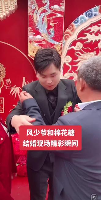 风少爷和棉花糖婚礼现场精彩片段#婚礼现场