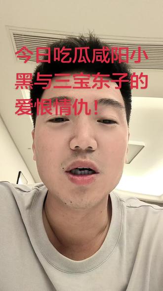 吃瓜群众分享!