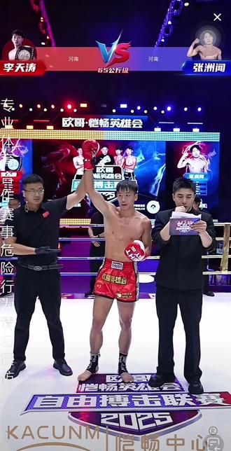 李天涛 八人赛 首轮 KO获胜 🏆
周六 冲击八人赛冠军🏆