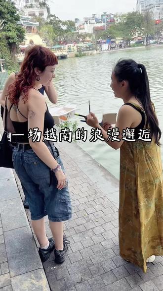 一场越南的浪漫邂逅 环游旅途行至河内还剑湖
偶然邂逅两位气质清冷的女孩
静静坐在身旁提笔速写
沉浸在悠闲治愈的湖边时光
画作尚未完成,她们便匆匆离去
连忙上前留住签名珍藏美好
余下留白独自慢慢上色
短暂相逢,却是旅途最温柔的馈赠
#环球旅行 #越南河内 #还剑湖 #旅行速写 #街头绘画
