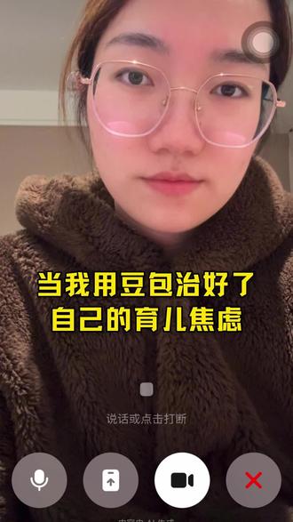 如今的AI已经不仅仅是一个学习工具了,它也可以成为情感疗愈的一种方式#新手妈妈 #豆包 #养娃焦虑 #就想说点大实话 #AI