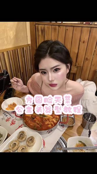 我的老婆们要的教程!第一次录不太熟悉,希望妹子们你们能看懂吧🥹#发型教程 #公主头 #盘发教程 #方圆脸发型 #女粉