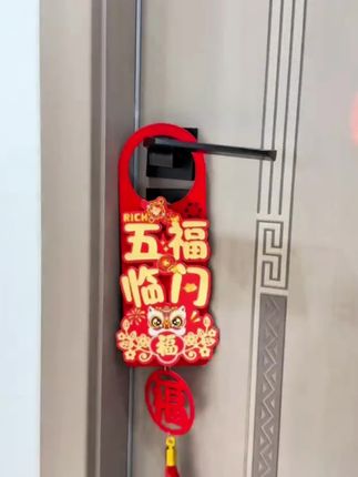 搬新家,记得给每个门上都来上一个喜庆的门把手挂件,乔迁氛围一下就出来了#乔迁新居大吉