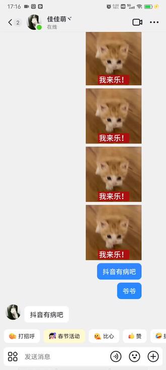 爷爷,奶龙,七娃,来财,嗯,对,大概就是这个抖音有病#打字