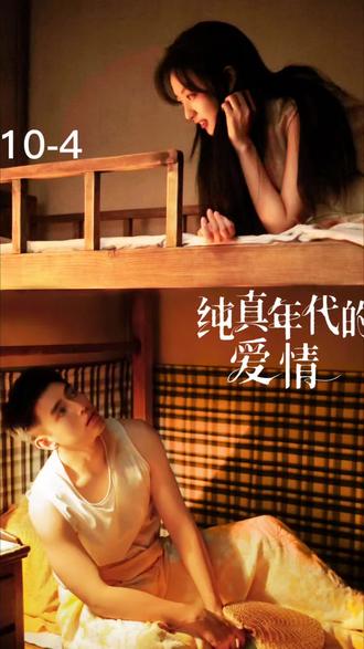 方穆静得知自己竟是别人的替身#追剧 #纯真年代的爱情