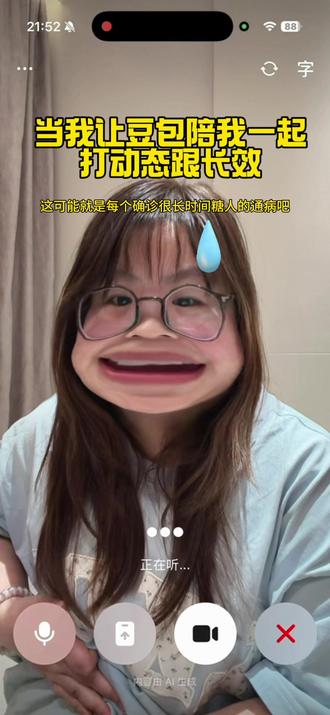 当我让豆包陪我打针 带动态.#一型糖尿病 #糖尿病 #糖友 #豆包 #糖友日常