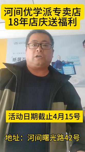 #学习机以旧换新#AI学习机#优学派学生平板 #行业大揭秘 #志愿填报避坑指南