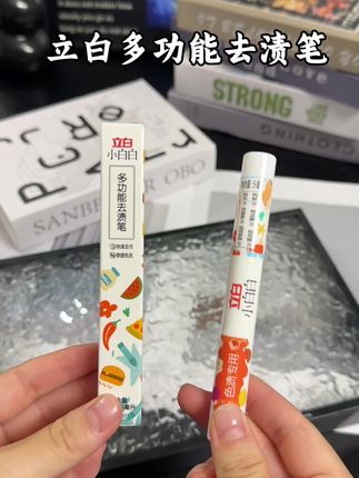 穿白衣服总弄脏的,一定要带上这个#立白去渍笔 哪里脏涂哪里真的很方便#立白多功能去渍笔 #污渍轻松去除自用好物分享 #好物推荐🔥