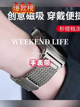 适用华为gt5/gt6/watch5/gt4金属磁吸表带watch4pro智能运动配件2#表带#手表带#手表配件#磁吸#表带推荐