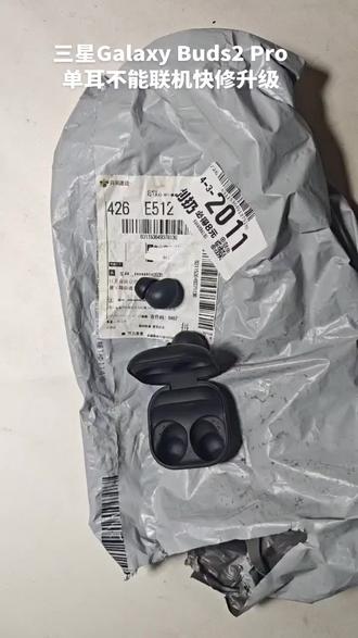 三星Galaxy Buds2 Pro单耳不能联机快修升级 #上热门 #三星蓝牙耳机维修 #三星蓝牙耳机buds #GalaxyBuds2Pro维修 #蓝牙耳机单耳无声