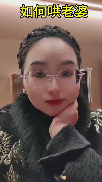 哄老婆技巧—送给男同胞
情人节愿天下有情人终成眷属
#夫妻相处之道 #智慧人生 #个人成长 #深度阅读 #读书会