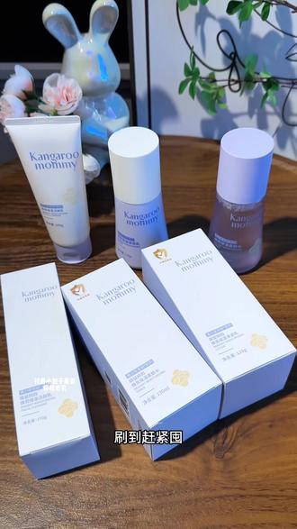 学生党也可以放心冲的袋鼠妈妈护肤三件套!关键这个价没薅到真的要拍大腿啊!#护肤 #水乳套装 #袋鼠妈妈 #袋鼠妈妈青少年护肤套装 #学生党好物推荐