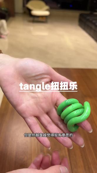 火的一塌糊涂,解压小神器#好物分享 #好物分享🔥 #tangle