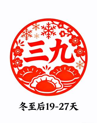 三九冷到抖!这份过冬指南请收好
北方羊肉驱寒,南方糯米补能,保暖记住五个关键部位
传统节气的养生门道,全在这了
#三九天 #三九养生 #数九寒天 #冬季养生攻略 #节气素材