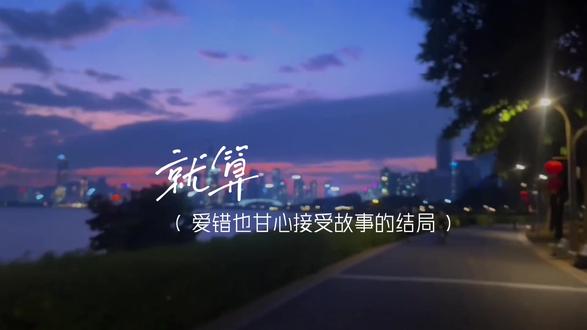 其实真正的放下,不是什么删除拉黑,也不是什么永不相见,更不是见人就吐槽他的不好,而是大方地承认,自己有时也会想起他……#真正的放下不是刻意回避