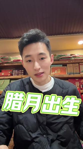 #传统文化传承 #吐真言 #老实人说老实话 相信科学,切勿迷信