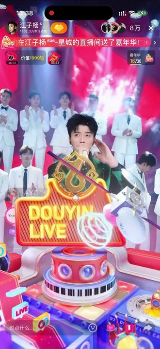 江子杨星城直播首秀圆满成功!人气千分榜创新直播记录,一路长虹!