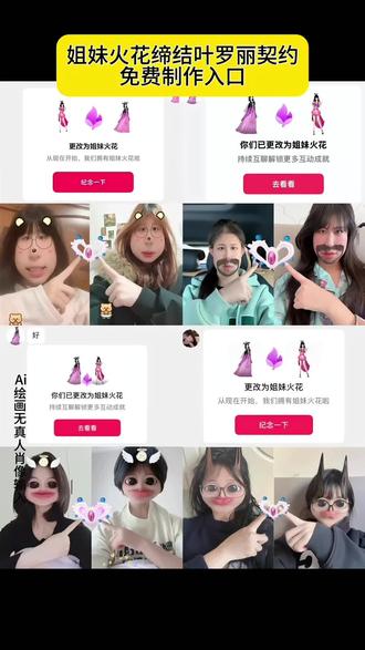 快来缔结叶罗丽火花吧 姐妹火花怎么弄教程 叶罗丽火花怎么弄 叶罗丽契约版火花 叶罗丽契约火花教程 缔结叶罗丽契约教程 叶罗丽火花 叶罗丽契约火花图片 叶罗丽的缔结契约 叶罗丽契约火花特效 叶罗丽缔结契约图片素材 姐妹火花制作教程 叶罗丽契约版火花怎么弄 叶罗丽缔结契约图火花怎么搞 缔结叶罗丽契约教程 姐妹火花叶罗丽 姐妹火花可以绑几个 叶罗丽火花标识更改技巧 抖音火花怎么变星星教程 抖音窬秸车聊天火花在哪开教程 缔结叶罗丽契约火花 姐妹火花怎么弄 姐妹火花关系怎么设置 叶罗丽契约版火花图片 叶罗丽契约版火花怎么弄全身 叶罗丽契约版火花怎么弄高泰明 叶罗丽缔结契约头像 叶罗丽契约 火花关系怎么更改 叶罗丽与娃娃缔结契约抖音 叶罗丽缔结契约图片素材 叶罗丽缔结契约 缔结叶罗丽契约火花怎么弄 叶罗丽缔结契约图片怎么去水印 叶罗丽缔结契约玩法 叶罗丽缔结契约图片白光莹 叶罗丽契约版火花白光莹图片素材 怎么邀请对方成为姐妹火花 姐妹火花怎么邀请 姐妹火花怎么解绑 叶罗丽缔结契约手指图片 叶罗丽缔结契约豆包指令 叶罗丽缔结契约手指表情包 叶罗丽缔结契约手指图片庞尊 叶罗丽 叶罗丽图片 叶罗丽缔结契约手指怎么变视频 叶罗丽缔结契约手指抖音火花 叶罗丽火花怎么弄 叶罗丽火花怎么设置 缔结叶罗丽契约转圈教程详细 缔结叶罗丽契约音频 缔结契约叶罗丽怎么生成 叶罗丽缔结契约的台词 思思和孔雀缔结叶罗丽契约 #缔结叶罗丽契约 #姐妹火花 #伴侣火花 #叶罗丽契约 #即梦ai 叶罗丽精灵梦缔结契约 火花标识怎么换 叶罗丽缔结契约ai口令 叶罗丽缔结契约ai指令 叶罗丽缔结契约ai特效教程 姐妹火花粉色 伴侣火花怎么弄的 伴侣火花小火人 伴侣火花可以绑几个 情侣火花怎么弄