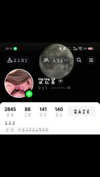 99+是好奇还是想念呢