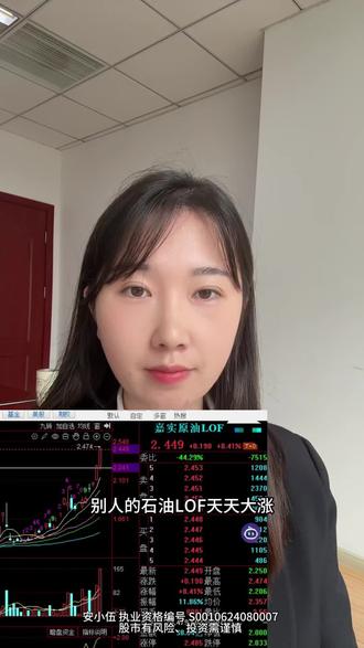 为啥石油LOF天天涨,而石油ETF却天天跌?#石油 #大盘 #石油LOF #涨跌 #股市