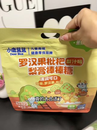 #三只松鼠#梨膏棒棒糖 也出大羊毛啦,配料表很干净,家里的小朋友也可以放心吃!#棒棒糖 #大人孩子都爱吃